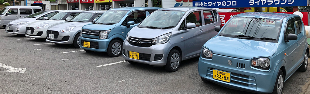 代車無料